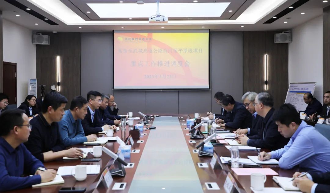 高速發(fā)展集團召開臨武高速項目重點工作推進調度會