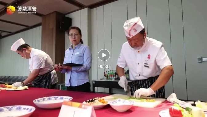 德融酒管公司開展首屆“愛店如家”職業(yè)技術(shù)比武大賽